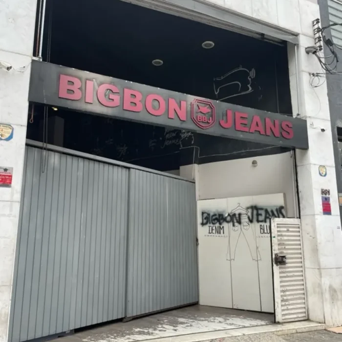 bbj-big-bon-jeans-rua-joao-boemer-581_fachada_.webp