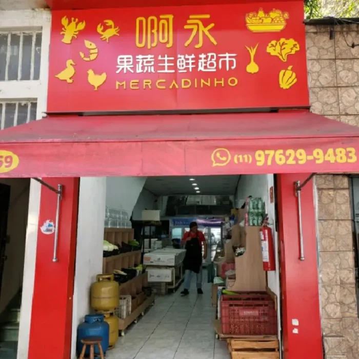 mercadinho-e-hortifrutti-ah-yong-rua-barao-de-ladario-859